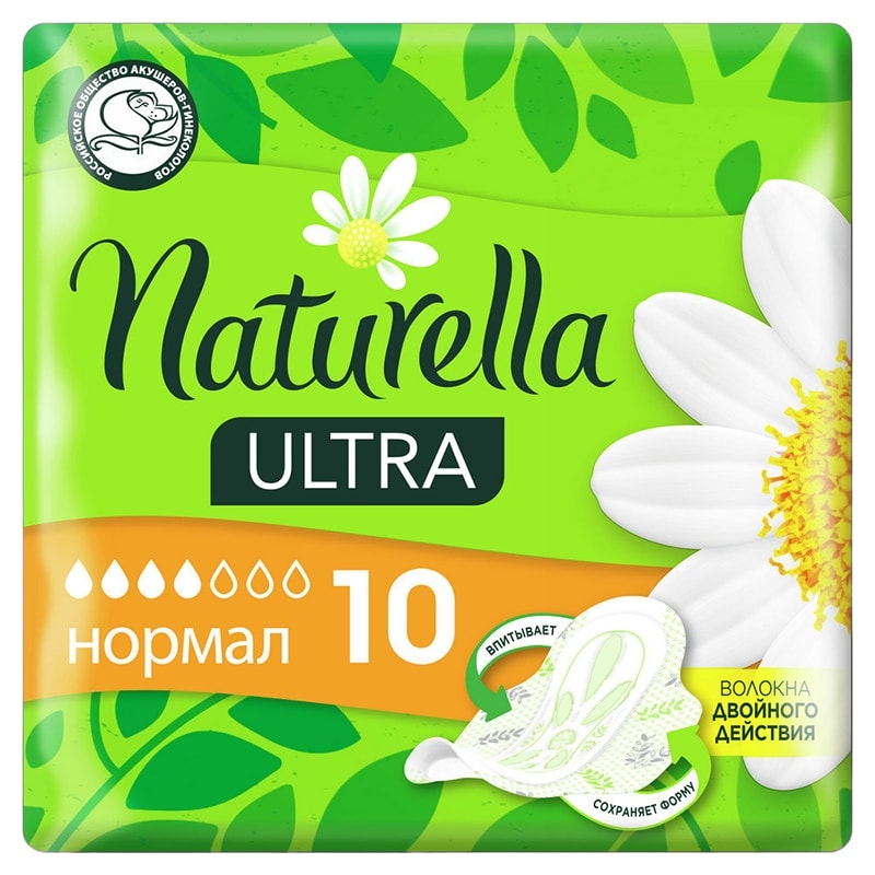 Прокладки "Naturella Ultra Normal" 10 шт. 